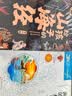 给孩子的山海经彩图注音版赠海的女儿（全7册）中国古代上古百科全书儿童文学神话寓言故事书小学生课外阅读 实拍图