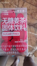 寿全斋无糖姜茶可配姜枣茶生姜红糖姜茶大姨妈可喝男士独立包装 8g*12杯 实拍图