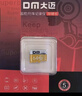 DM大迈 64GB TF（MicroSD）存储卡 黄卡 C10 手机行车记录仪监控摄像头专用高速内存卡 实拍图
