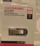 闪迪（SanDisk）64GB U盘 CZ73 安全加密 数据恢复 学习电脑办公投标 小巧便携 车载 大容量金属优盘 实拍图
