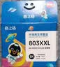 格之格803墨盒可加墨 适用惠普2132墨盒2600 1112 2621 2622 1111 2628 hp2130 1110 2131打印机墨盒 803xl 黑色 实拍图