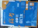 【新版现货】2027新版高考必刷题合订本新教材版2026高考真题全刷李永乐推荐高中必刷题狂K重点42套必刷卷高中一二轮高三复习资料 【通用版】物理 实拍图