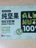 坚果进化论纯坚果750g/30袋每日全坚果休闲零食孕妇小包装混合坚果腰果礼盒 实拍图
