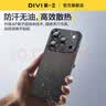 第一卫DIVI【冰砂散热】适用苹果17pro手机壳iphone17pro保护套镜头全包超薄防摔磨砂半透明防摔高端磁吸壳黑 实拍图