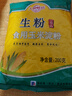 味好美（McCormicK） 其他调味料烘焙原料 大桥生粉食用玉米淀粉200g 厨房调料 实拍图