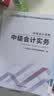 之了赠网课】之了课堂中级会计师教材备考2027年历年真题试卷26马勇官方正版职称考试2026题库练习题书章节同步习题册实务经济法财务管理财管资料知了奇兵制胜 备考2027】中级教材+试卷+提分宝典 3 实拍图