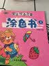 涂色本画简笔画0-3岁画画本幼儿绘画涂鸦早教启蒙涂色书 3本装【随机发】 实拍图