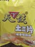 天使 云南贵州天使土豆片8090后怀旧零食椒香麻辣味50g*8袋 实拍图