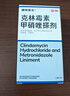 硬核医生克林霉素甲硝唑搽剂磷酸脂喷剂溶液55ml 治毛囊炎脂溢性皮炎寻常痤疮祛痘脓包马拉色菌真菌感染 实拍图