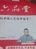 六品堂 春节对联纸加厚万年红手写空白春联纸自写洒金红纸四尺四开五言七言2026马年对联专用纸 龙凤呈祥 5副七言115*23cm 实拍图