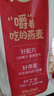 西麦缤纷水果燕麦片冷泡630g营养早餐谷物代餐酥脆零食独立装 实拍图