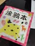 全20册儿童绘本书幼儿园2-6岁宝宝蜡笔涂鸦涂色填色图画宝宝画本 1本涂鸦本【内容随机】 实拍图