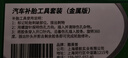 酷莱普补胎工具套装（金属版）汽车补胎真空胎补胎胶条应急救援 KLP-002 实拍图