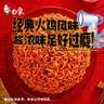 白象 方便面 拌面 经典火鸡拌面 五连包119g*5包经典火鸡面五连包 实拍图