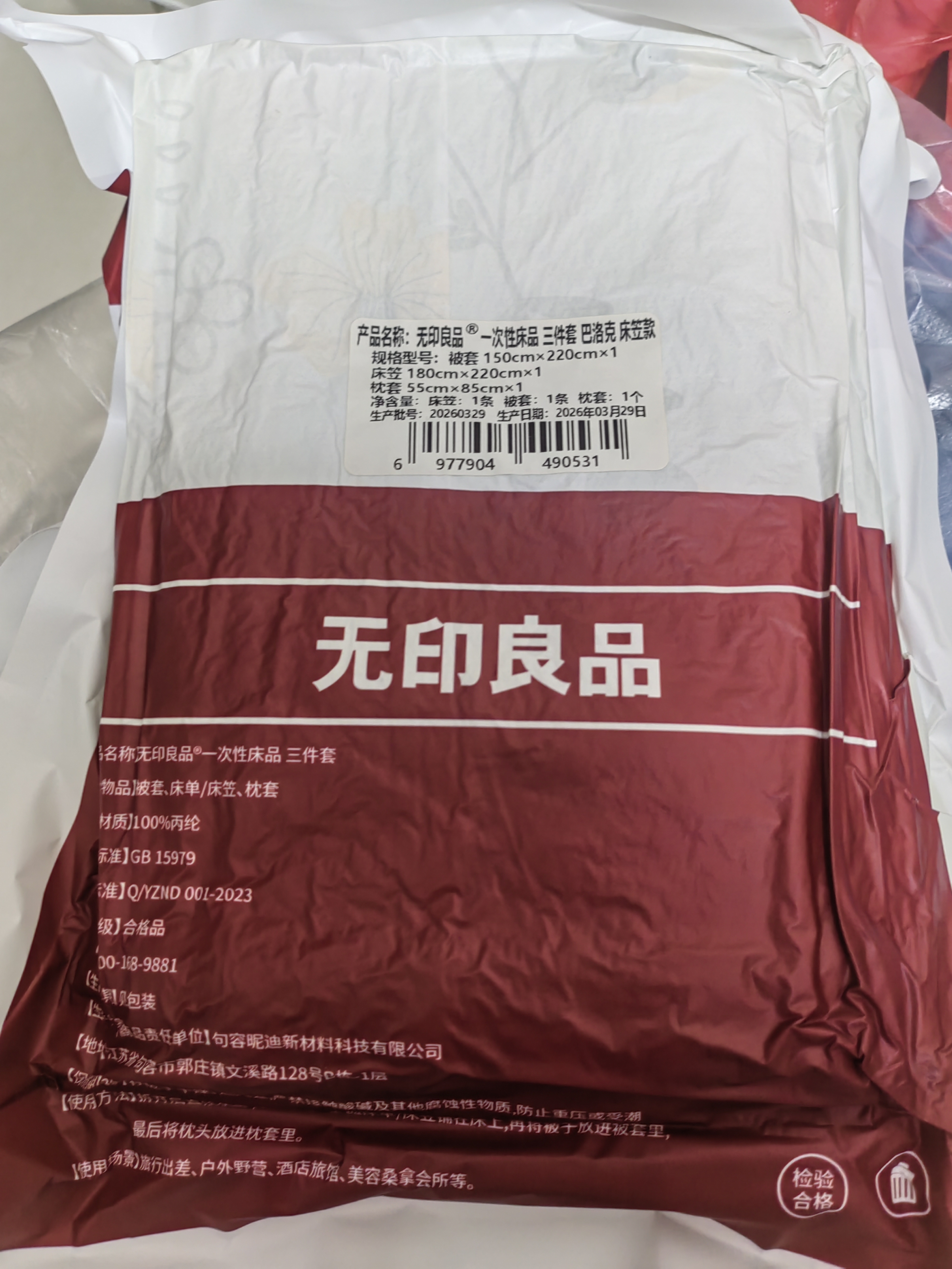 无印良品一次性浴巾加厚大号柔软便携出差旅行压缩浴巾酒店用品-15条装 实拍图