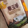 福临门 泰玉香大米 一品香米 10斤 实拍图