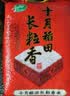 十月稻田 长粒香大米 20斤（东北大米 香米 10kg/公斤） 实拍图