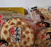 海玉石头饼五谷红糖味720g山西特产石子馍杂粮饼干烘焙脆香片休闲零食 实拍图