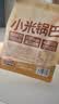 三只松鼠小米锅巴五香味500g袋装吃货解馋休闲办公室食品小吃怀旧膨化  实拍图