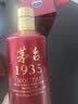 茅台 1935 酱香型白酒 53度 500ml 单瓶装（新老包装随机发货） 实拍图