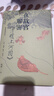 朝鲜战争（修订版）套装上下册 王树增战争系列 纪实文学 非虚构 人民文学出版社 实拍图