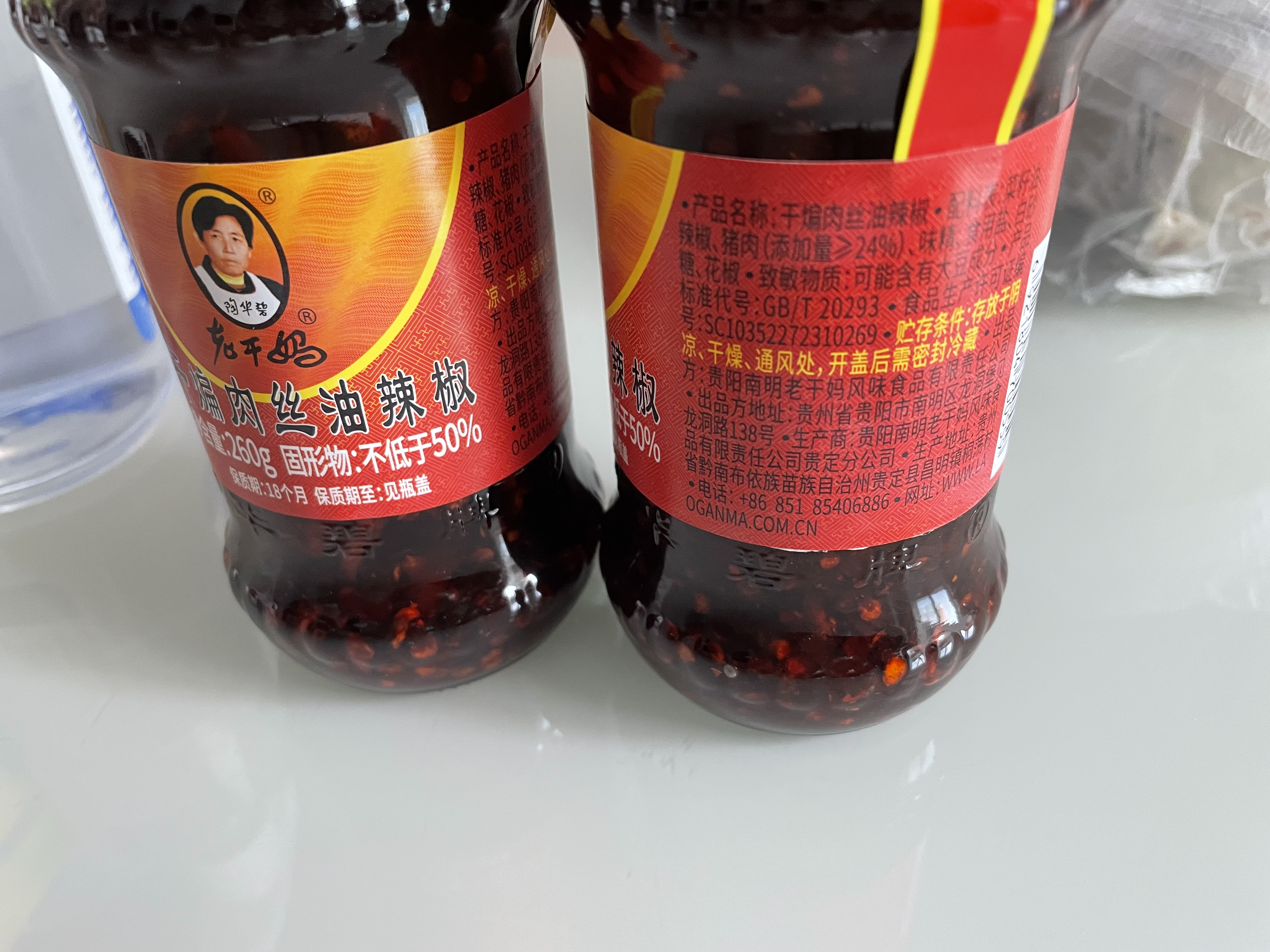 陶华碧老干妈  辣椒酱 干煸肉丝油辣椒260g 贵州特产 实拍图