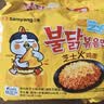 三养（SAMYANG）火鸡面三养芝士火鸡面方便面700g(140g*5)早餐泡面拌面宵夜速食 实拍图