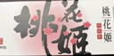 东阿阿胶桃花姬阿胶糕180g礼袋款送妈妈礼物 送长辈女礼品 营养品即食阿胶 实拍图