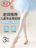 浪莎儿童舞蹈袜夏季薄款女童跳舞练功连裤袜学生百搭白色宝宝打底裤袜 实拍图