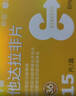 神度 他达拉非片 5mg*30片 2盒+千威 盐酸达泊西汀片 30mg*5片 2盒 实拍图