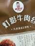 棒棒娃 灯影牛肉丝五香味360g 休闲牛肉干肉脯零食四川特产灯影丝 实拍图