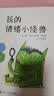 当当正版童书 信谊世界精选图画书 清华附小学校推荐一二年级必读课外阅读书绘本书目 猜猜我有多爱你 青蛙和蟾蜍 逃家小兔 南瓜汤 生气汤 窗里有什么 迟到大王 我的情绪小怪兽（3-8岁） 实拍图