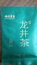 梅府茗家茶叶绿茶明前一级手作龙井袋装2.5g春茶自己喝 实拍图