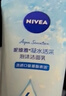 妮维雅（NIVEA）净油控痘洁面乳100g清洁保湿控油祛痘水杨酸洗面奶女士 实拍图