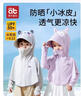 爱贝迪拉婴儿防晒衣夏季薄款宝宝冰丝凉感防晒服男女儿童空调衫斗篷 实拍图
