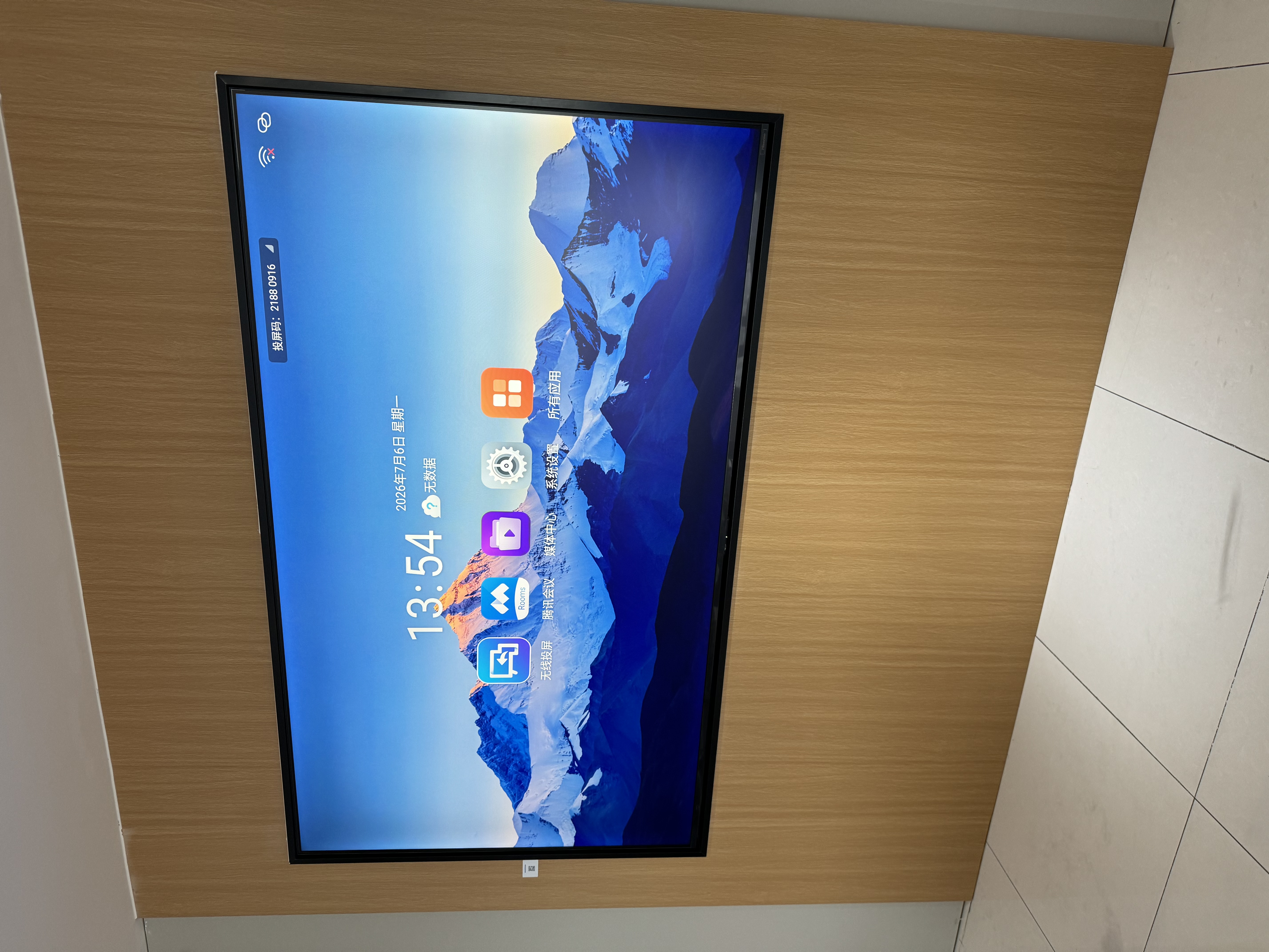 海信100英寸会议电视会议平板电视一体机4+128GB MiniLED精细控光会议室商显大屏显示屏投屏100XP3E 实拍图