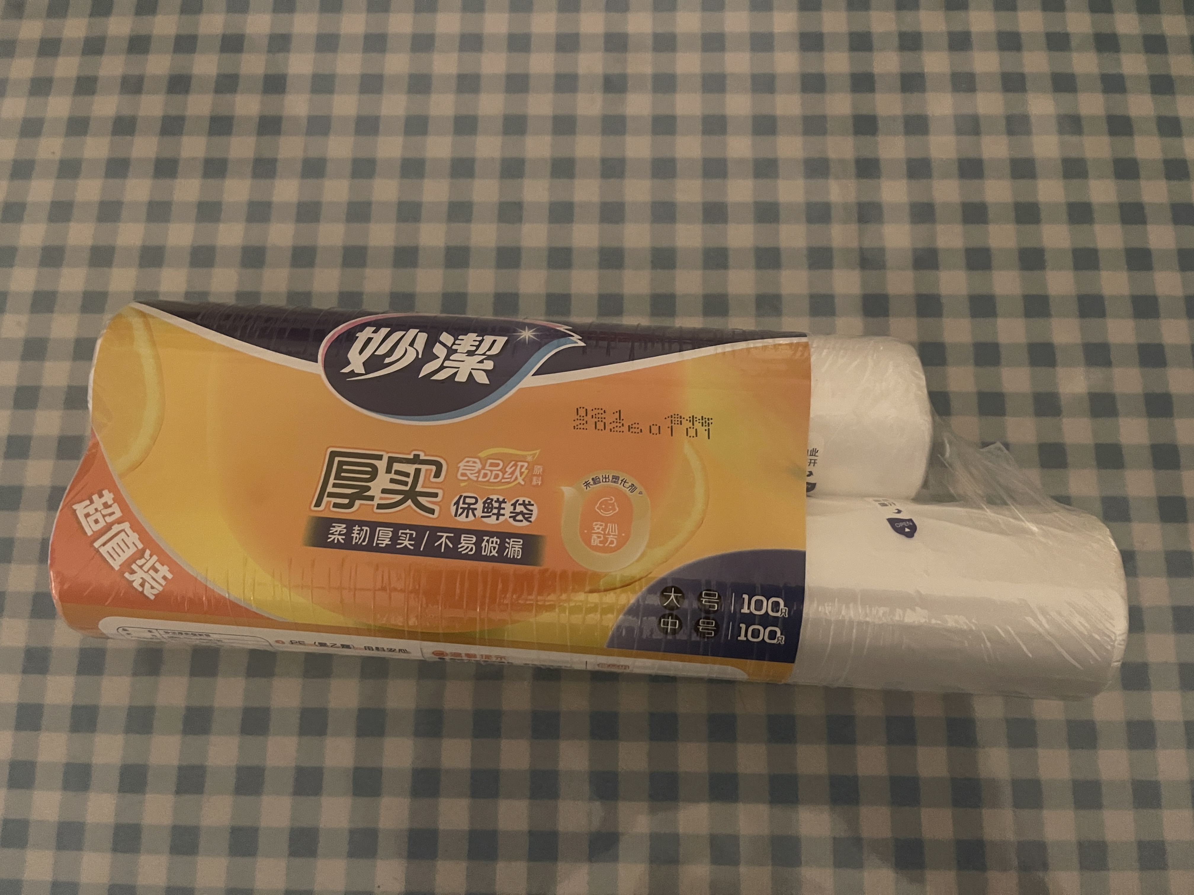 妙洁保鲜袋组合装大号中号各100只共200只 加厚实食品袋子厨房超市 实拍图