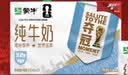 蒙牛全脂纯牛奶250ml*21盒 世界杯定制装送礼礼盒 实拍图