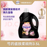 喜净Hygiene柔顺剂 芍药盛放3.5L 持久留香衣物护理柔顺 实拍图