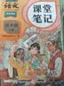 斗半匠课堂笔记四年级上册语文人教版一课一练每日一练小学语文同步训练课时作业本语文同步练习册【2册】 实拍图