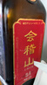 会稽山 纯正三年 半干型 绍兴黄酒 500ml*8瓶 整箱装 实拍图