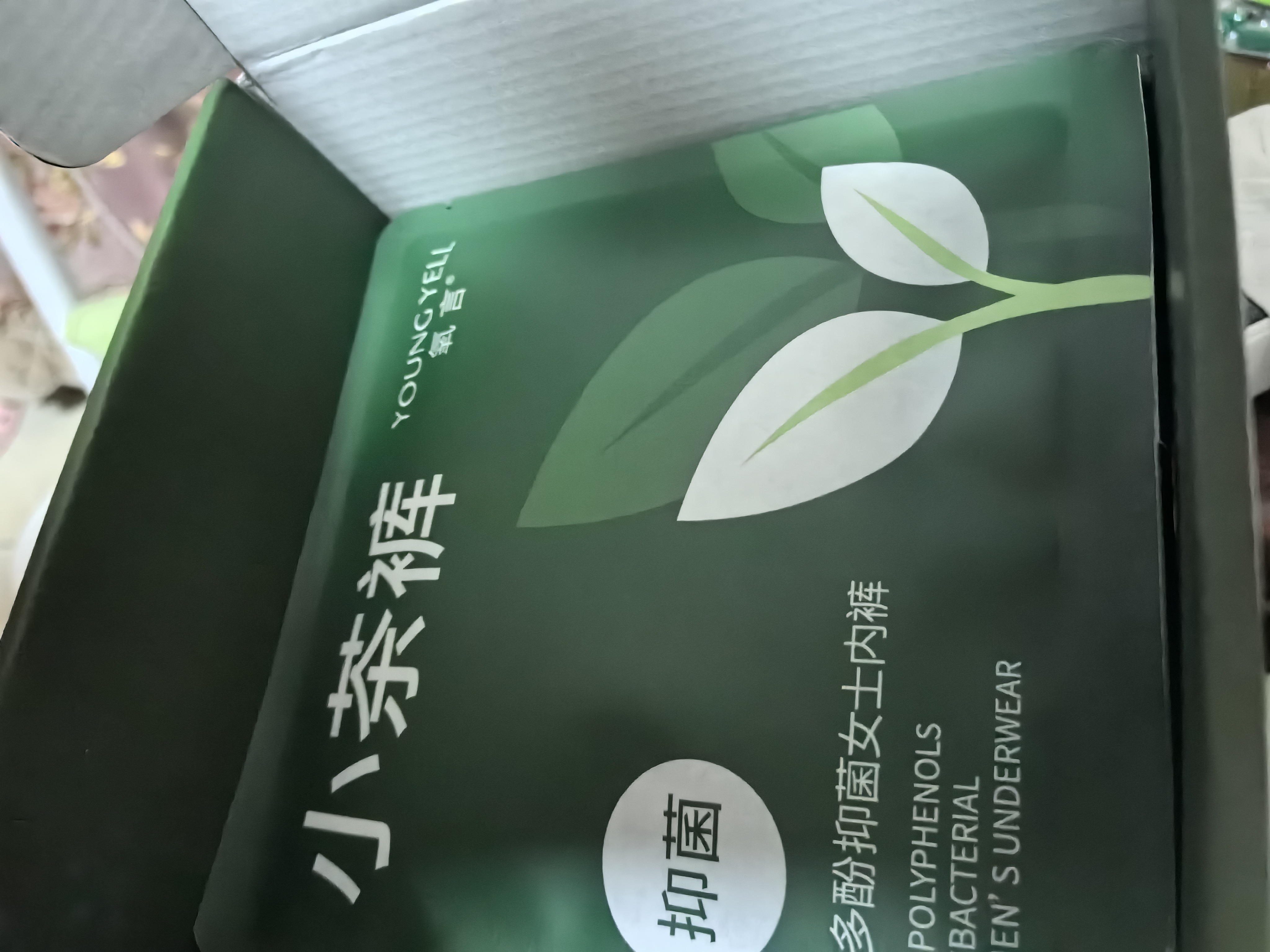 氧言（YOUNGYELL）女士内裤女士大码莫代尔10A抗菌纯棉裆中腰无痕女生内裤头礼盒4条 实拍图