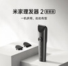 米家小米理发器2套装版 理发电推子成人儿童家用电动剃头光头油头神器配理发工具送男友毕业礼物 实拍图
