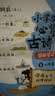 小学生必背古诗词漫画笔记（全4册）小学语文思维导图速背趣味漫画小古文文学文化常识必备古诗文文言文全解 实拍图