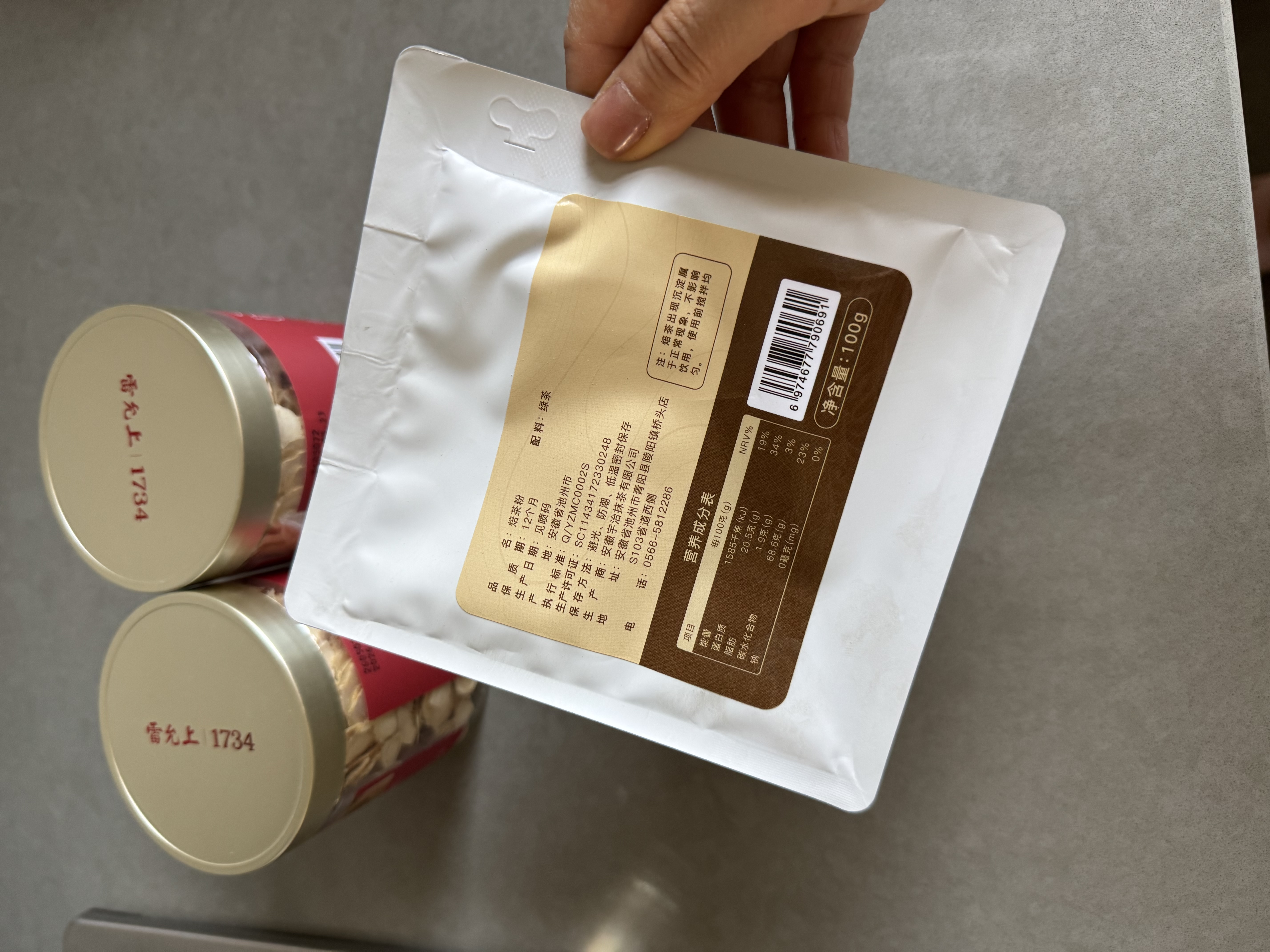 和风宇治焙茶粉100g袋装焦糖香焙茶饮品烘焙奶茶店蛋糕拿铁咖啡店健康冲饮 实拍图