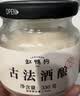 缸鸭狗 1926 原味手工酒酿330g一瓶古法酒酿 糯米甜米酒醪糟 小圆子奶茶甜品 实拍图