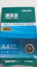 得力（deli）珊瑚海A4打印纸 75g500张*8包一箱 双面打印 加厚复印纸 整箱4000张ZF374【销冠系列】 实拍图