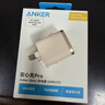 ANKER安克冰点充【热销100W+，适配苹果17Air/iPhone16】45W/30W/20W快充充电器氮化镓充电套装华为小米 【苹果17专用】45W头金+双C线1.8米白套装 实拍图