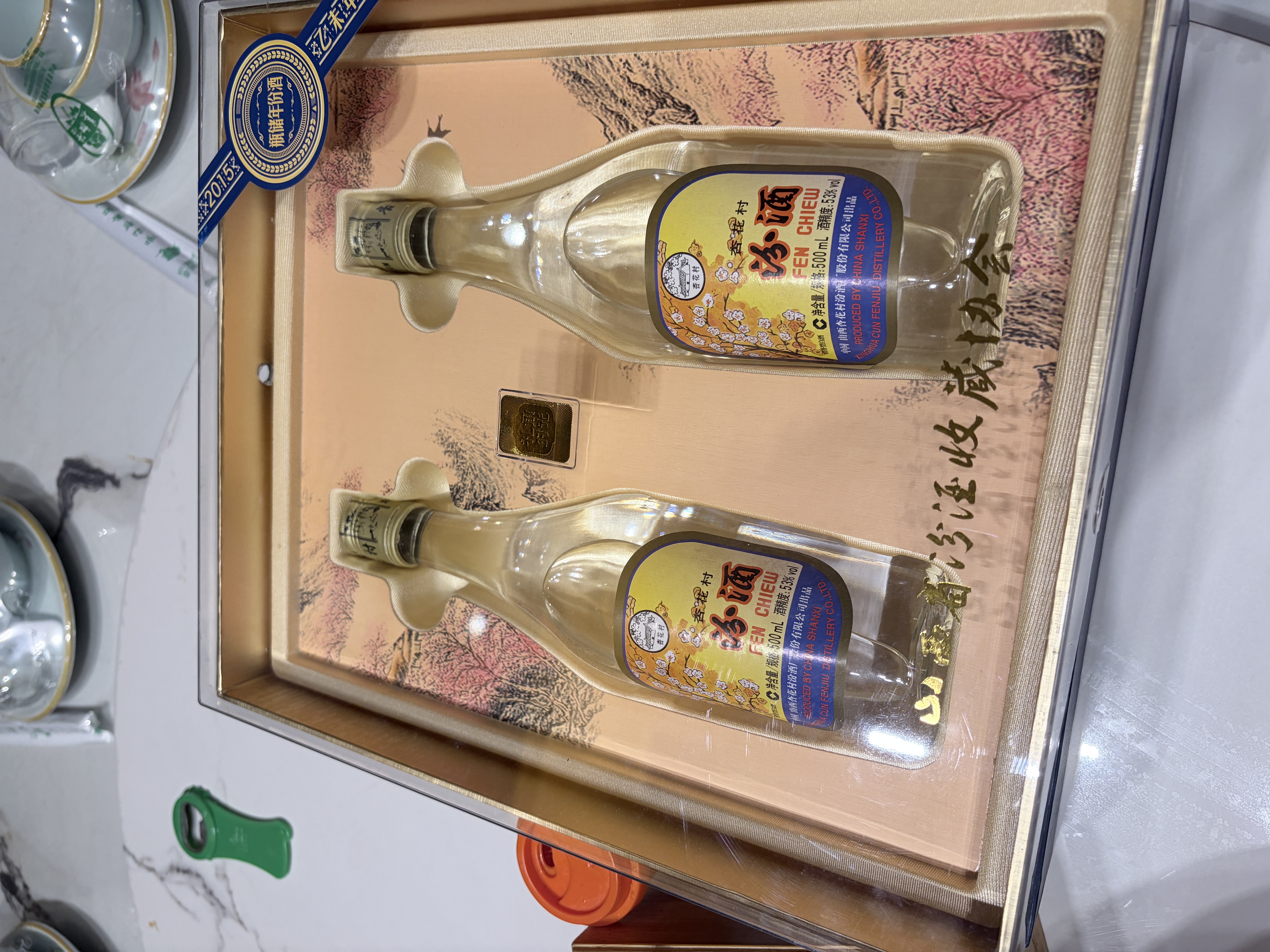 汾酒2015年 出口玻汾 53度 500ml*2 礼承时光礼盒 陈年老酒【名酒鉴真】【汾酒收藏协会监制】 实拍图