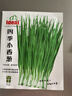 ldeal理想农业 四季小香葱种子阳台盆栽种植蔬菜种籽小葱种子 约1500粒 实拍图